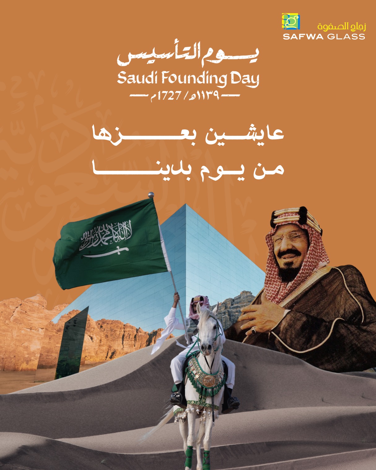 Saudi Arabia founding Day 2026