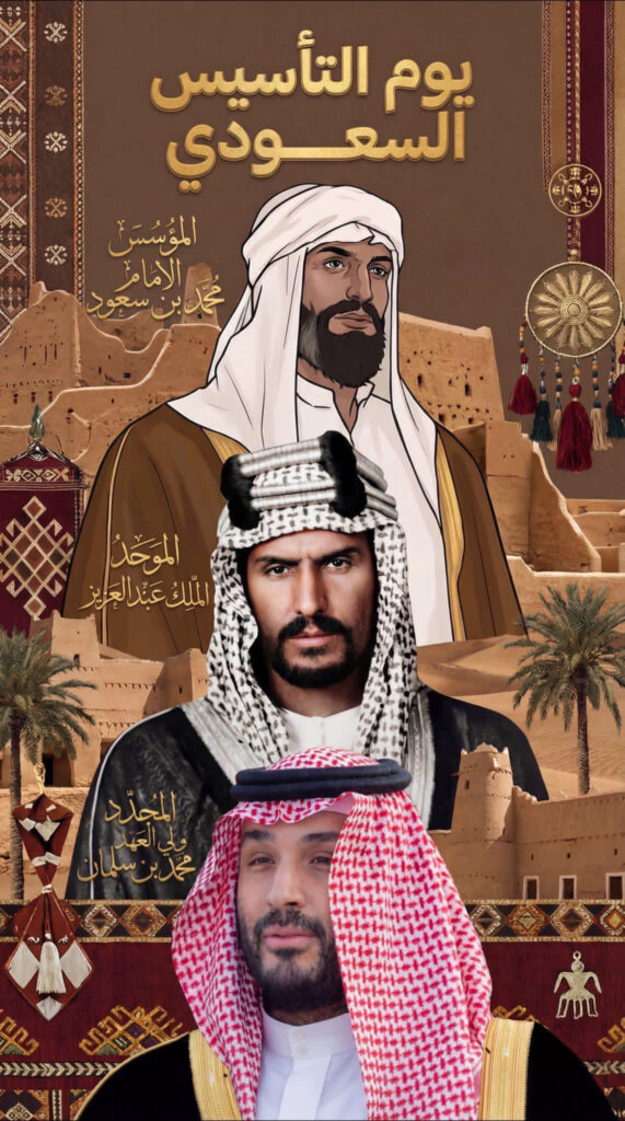 Saudi Foundation Day 2026