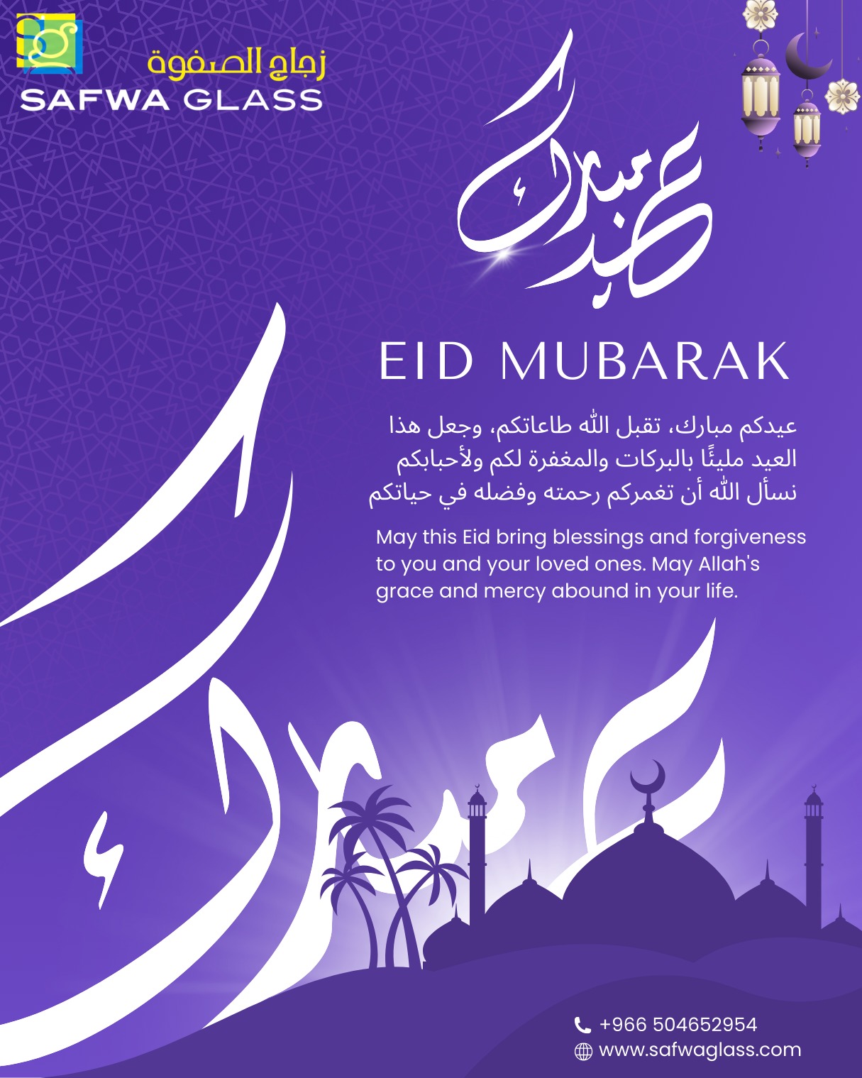 Eid ul-Fitr 2026 in Saudi Arabia